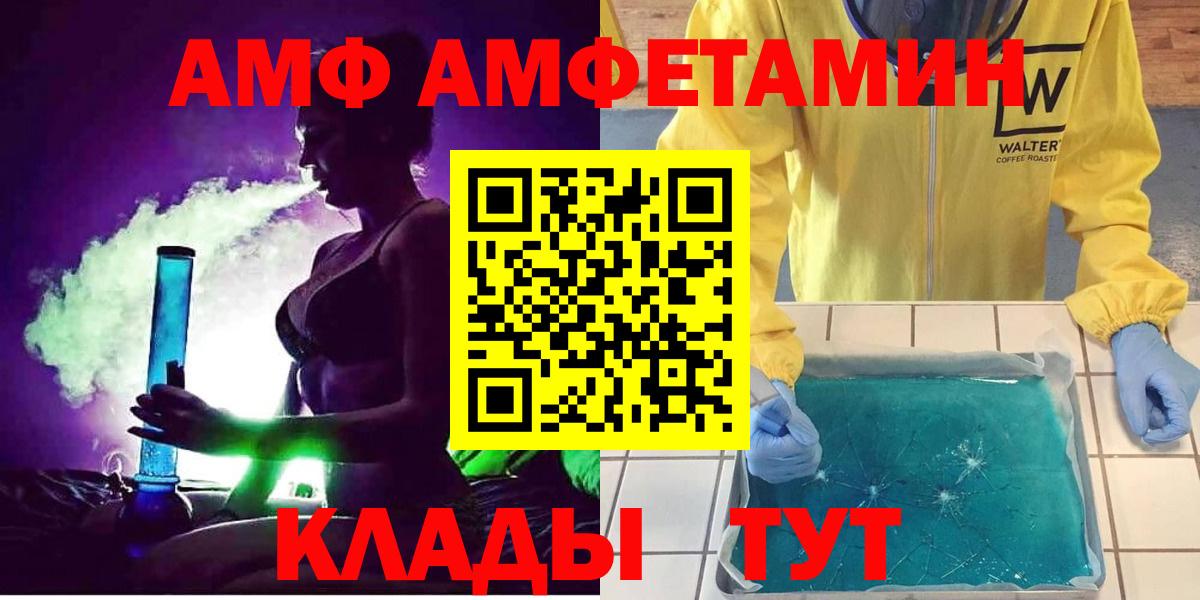 Тихорецк  АМФ    ссылки  Вход с VPN  Амфетамин 98%  АМФЕТАМИН 