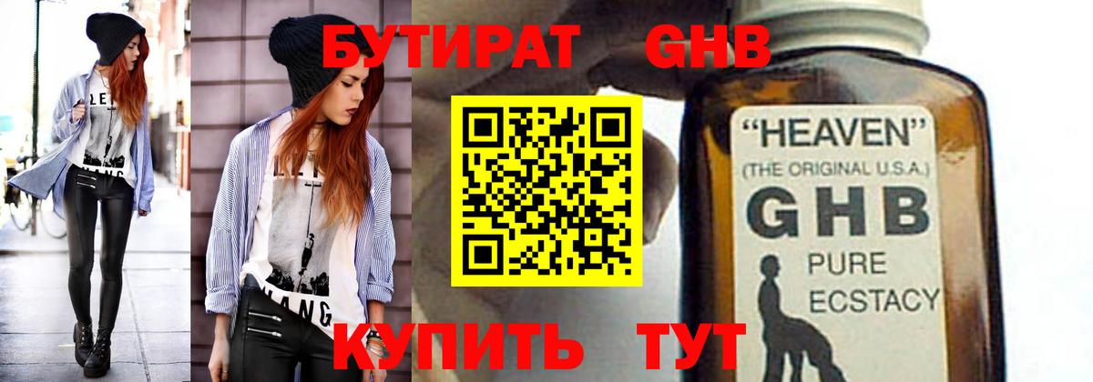 Тихорецк  БУТИРАТ буратино  Вход с VPN 