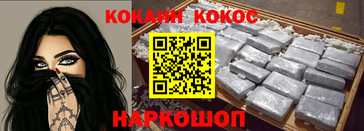 Cocaine Перу Тихорецк