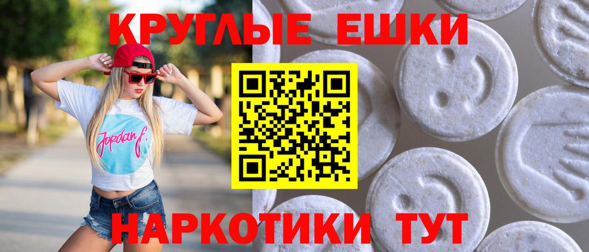 цены наркотик  ЭКСТАЗИ XTC  Вход с VPN  Тихорецк  Экстази MDMA 