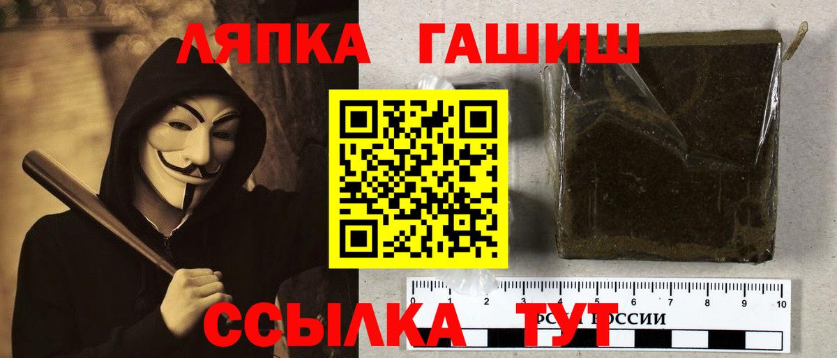 ГАШ VHQ  Вход с VPN  Тихорецк  ГАШ Cannabis 