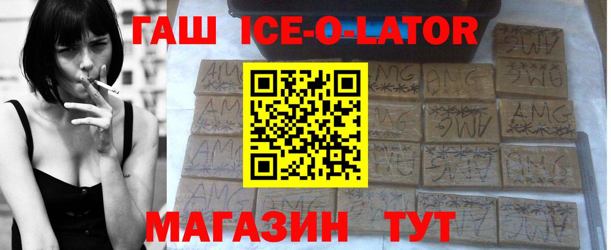 ГАШ Premium Тихорецк