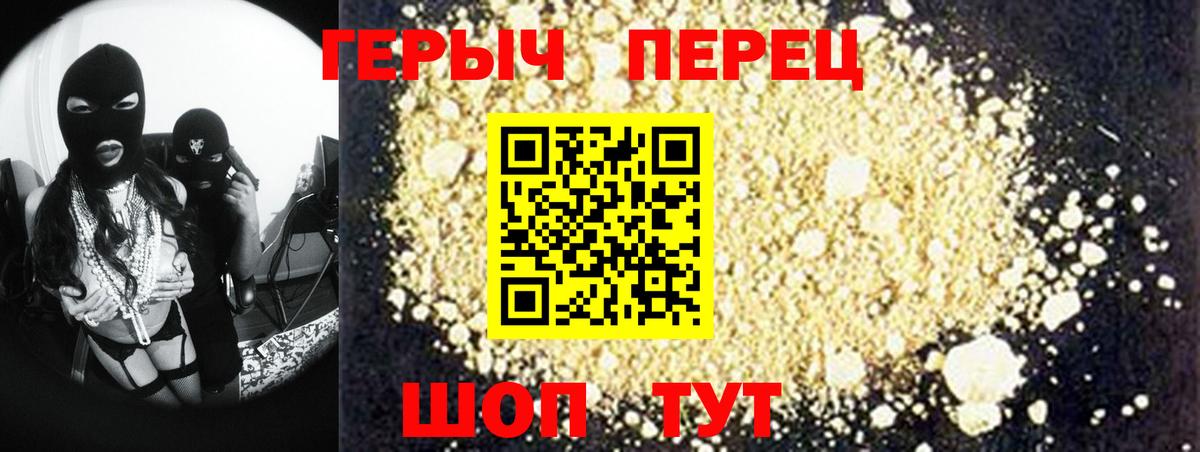 ГЕРОИН гречка Тихорецк
