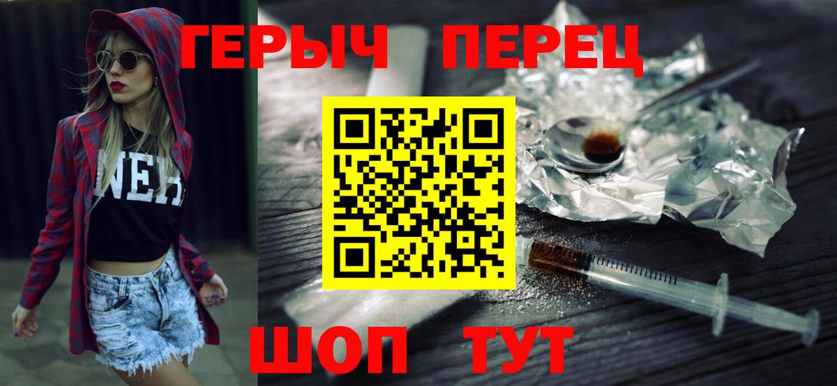 ГЕРОИН VHQ  Вход с VPN  Тихорецк 