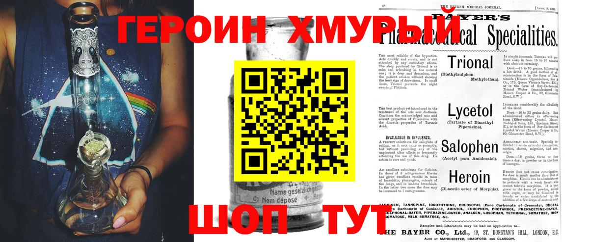 Экстази  ГАШИШ  МАРИХУАНА  NBOMe  Меф МЯУ МЯУ   Тихорецк  Вход с VPN 