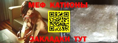 мяу мяу мука Новозыбков