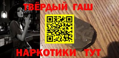 гашик Новокубанск