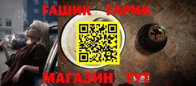 гашик Новокубанск