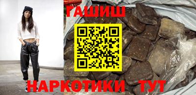 гашик Новокубанск