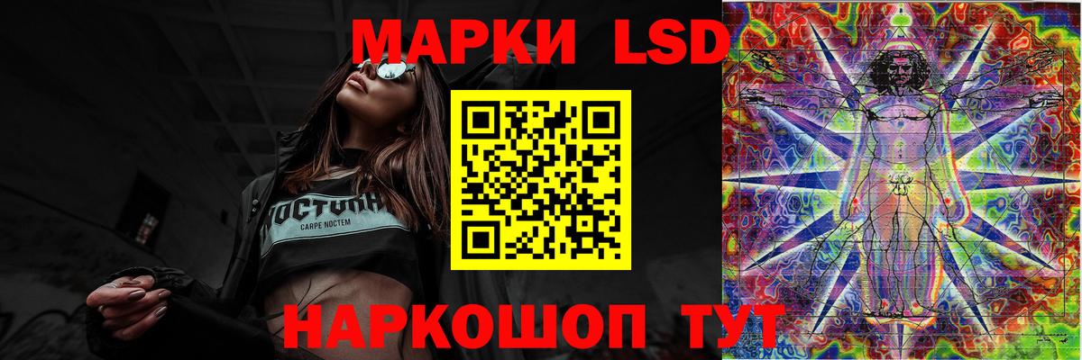 ЛСД экстази кислота Тихорецк