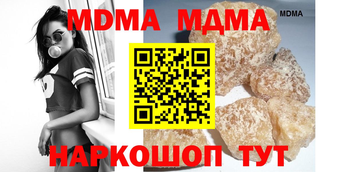 Тихорецк  MDMA кристаллы  МДМА  Вход с VPN 