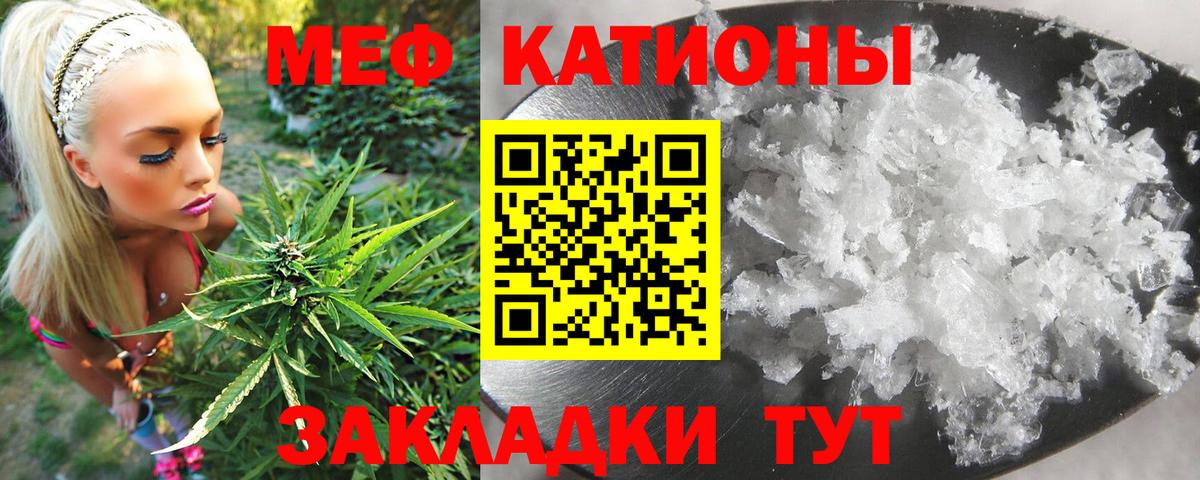 Меф мука Тихорецк