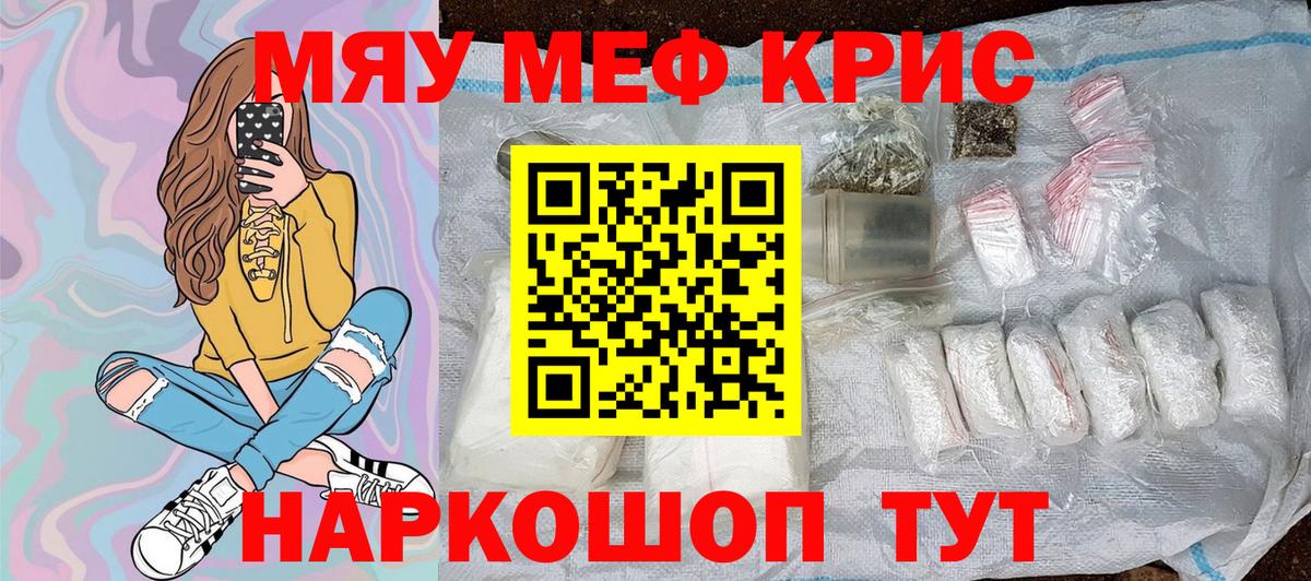 Тихорецк  Мефедрон  Вход с VPN  Мефедрон mephedrone 