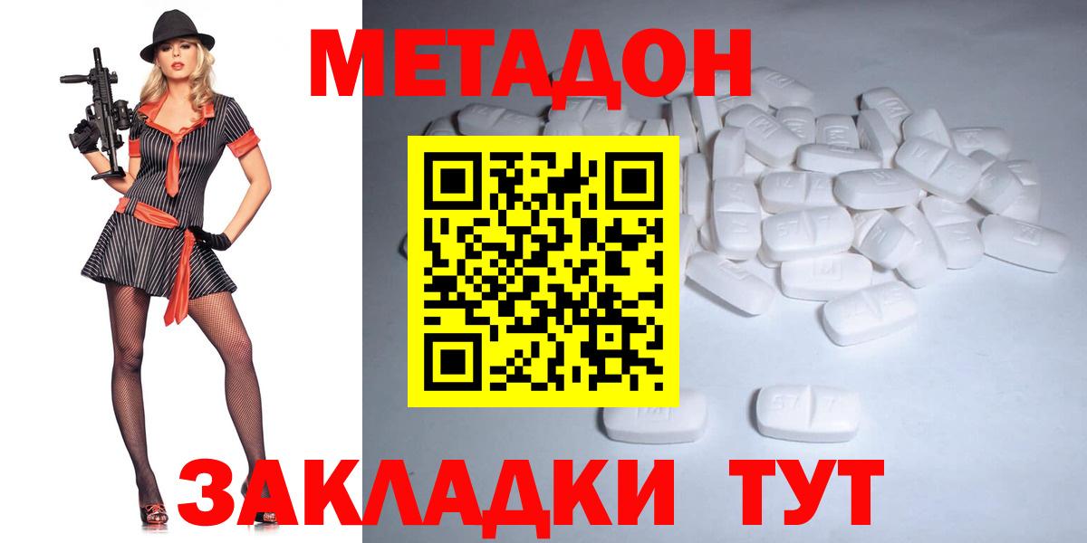 Тихорецк  Метадон мёд  Вход с VPN 