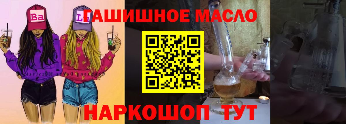 Дистиллят ТГК вейп с тгк Тихорецк